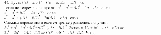 Дидактические материалы, 9 класс, Гусев, Медяник, 2001, Дополнительные задачи к параграфу 12 Задание: 44