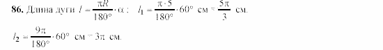 Дидактические материалы, 9 класс, Гусев, Медяник, 2001, Дополнительные задачи к параграфу 13 Задание: 86