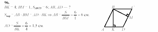 Дидактические материалы, 9 класс, Гусев, Медяник, 2001, Дополнительные задачи к параграфу 14 Задание: 96