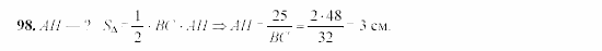 Дидактические материалы, 9 класс, Гусев, Медяник, 2001, Дополнительные задачи к параграфу 14 Задание: 98