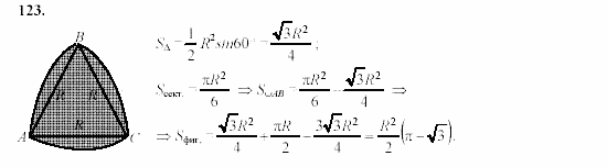 Дидактические материалы, 9 класс, Гусев, Медяник, 2001, Дополнительные задачи к параграфу 14 Задание: 123