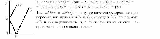 Дидактические материалы, 9 класс, Гусев, Медяник, 2001, Различные задачи по курсу геометрии VII-IX классов, Треугольник Задание: 1