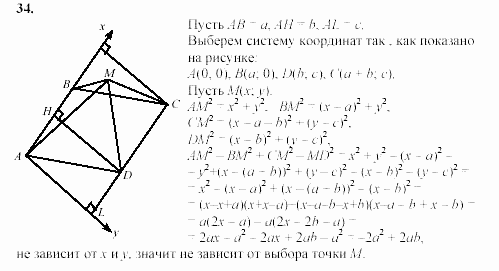 Дидактические материалы, 9 класс, Гусев, Медяник, 2001, Декартовы координаты на плоскости Задание: 34