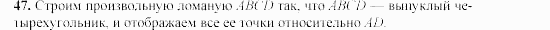 Дидактические материалы, 9 класс, Гусев, Медяник, 2001, Преобразования фигур Задание: 47