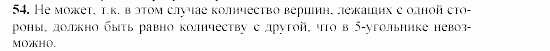 Дидактические материалы, 9 класс, Гусев, Медяник, 2001, Преобразования фигур Задание: 54