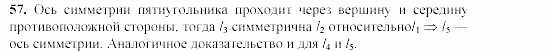 Дидактические материалы, 9 класс, Гусев, Медяник, 2001, Преобразования фигур Задание: 57