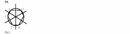 Дидактические материалы, 9 класс, Гусев, Медяник, 2001, Преобразования фигур Задание: 58