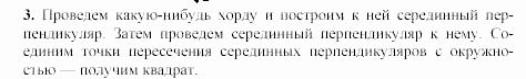 Дидактические материалы, 9 класс, Гусев, Медяник, 2001, Самостоятельные работы, Вариант 1, C-15, Задание: 3