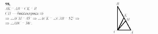 Дидактические материалы, 9 класс, Гусев, Медяник, 2001, Вписанные и описанные многоугольники Задание: 98