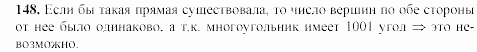 Дидактические материалы, 9 класс, Гусев, Медяник, 2001, Разные задачи Задание: 148