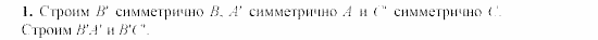 Дидактические материалы, 9 класс, Гусев, Медяник, 2001, С-18 Задание: 1