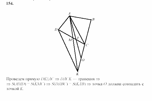 Дидактические материалы, 9 класс, Гусев, Медяник, 2001, Разные задачи Задание: 154