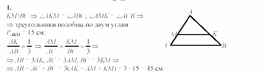Дидактические материалы, 9 класс, Гусев, Медяник, 2001, Контрольные работы, Контрольная работа 1, Вариант 1 Задание: 1