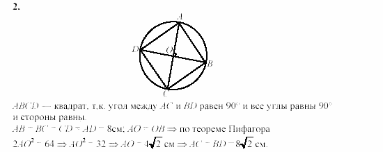 Дидактические материалы, 9 класс, Гусев, Медяник, 2001, Контрольные работы, Контрольная работа 1, Вариант 1 Задание: 2