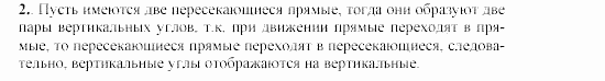 Дидактические материалы, 9 класс, Гусев, Медяник, 2001, С-18 Задание: 2