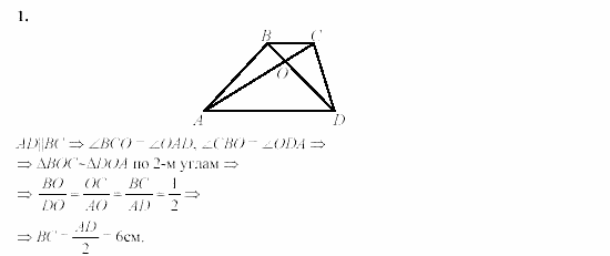 Дидактические материалы, 9 класс, Гусев, Медяник, 2001, Контрольные работы, Контрольная работа 1, Вариант 2 Задание: 1