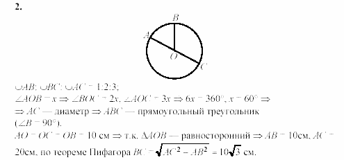 Дидактические материалы, 9 класс, Гусев, Медяник, 2001, Контрольные работы, Контрольная работа 1, Вариант 3 Задание: 2