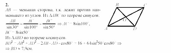 Дидактические материалы, 9 класс, Гусев, Медяник, 2001, Контрольные работы, Контрольная работа 2, Вариант 1 Задание: 2