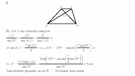 Дидактические материалы, 9 класс, Гусев, Медяник, 2001, Контрольные работы, Контрольная работа 2, Вариант 2 Задание: 2
