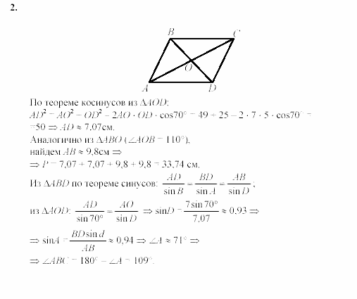 Дидактические материалы, 9 класс, Гусев, Медяник, 2001, Контрольные работы, Контрольная работа 2, Вариант 3 Задание: 2
