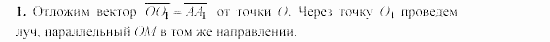 Дидактические материалы, 9 класс, Гусев, Медяник, 2001, С-19 Задание: 1