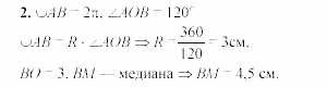 Дидактические материалы, 9 класс, Гусев, Медяник, 2001, Контрольные работы, Контрольная работа 3, Вариант 1 Задание: 2