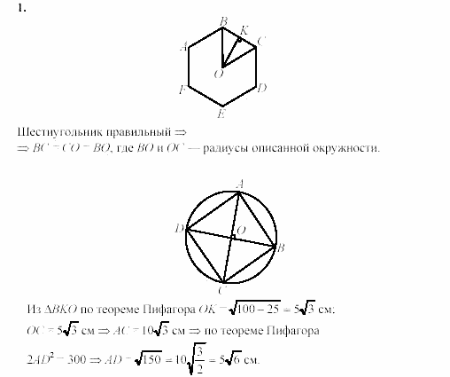 Дидактические материалы, 9 класс, Гусев, Медяник, 2001, Контрольные работы, Контрольная работа 3, Вариант 3 Задание: 1