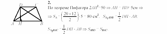 Дидактические материалы, 9 класс, Гусев, Медяник, 2001, Контрольные работы, Контрольная работа 4, Вариант 1 Задание: 2