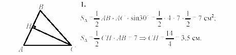 Дидактические материалы, 9 класс, Гусев, Медяник, 2001, Контрольные работы, Контрольная работа 4, Вариант 2 Задание: 1