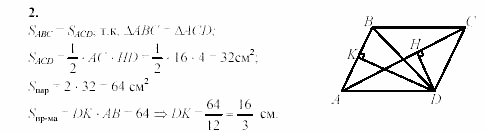 Дидактические материалы, 9 класс, Гусев, Медяник, 2001, Контрольные работы, Контрольная работа 4, Вариант 4 Задание: 2