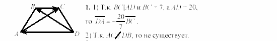 Дидактические материалы, 9 класс, Гусев, Медяник, 2001, Самостоятельные работы, Вариант 2, C-1 Задание: 1