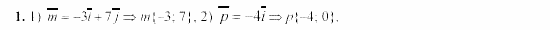 Дидактические материалы, 9 класс, Гусев, Медяник, 2001, Самостоятельные работы, Вариант 2, C-2, Задание: 1