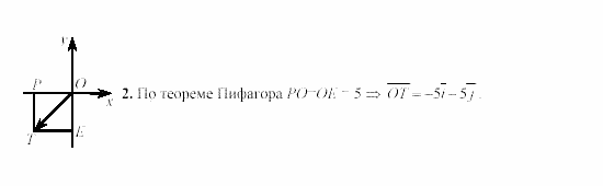 Дидактические материалы, 9 класс, Гусев, Медяник, 2001, Самостоятельные работы, Вариант 2, C-2, Задание: 2