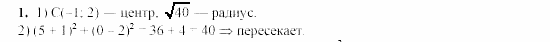Дидактические материалы, 9 класс, Гусев, Медяник, 2001, Самостоятельные работы, Вариант 2, C-5, Задание: 1