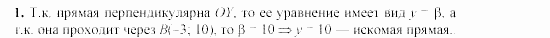 Дидактические материалы, 9 класс, Гусев, Медяник, 2001, Самостоятельные работы, Вариант 2, C-6, Задание: 1