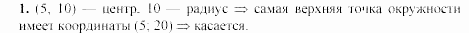 Дидактические материалы, 9 класс, Гусев, Медяник, 2001, Самостоятельные работы, Вариант 2, C-7, Задание: 1
