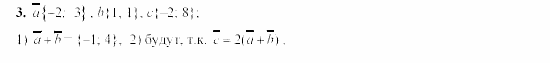 Дидактические материалы, 9 класс, Гусев, Медяник, 2001, Самостоятельные работы, Вариант 1, C-2, Задание: 3