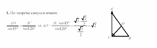 Дидактические материалы, 9 класс, Гусев, Медяник, 2001, Самостоятельные работы, Вариант 2, C-9, Задание: 1
