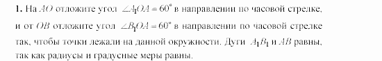 Геометрия, 9 класс, Зив Б.Г, 2008, Самостоятельные работы, Вариант 2, C-20, Задание: 1