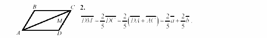 Геометрия, 9 класс, Зив Б.Г, 2008, Самостоятельные работы, Вариант 3, C-1 Задание: 2