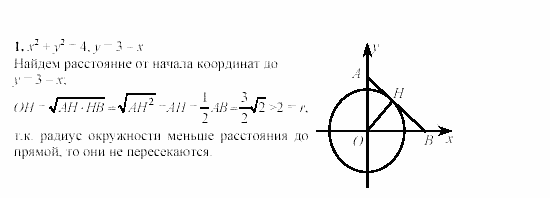 Геометрия, 9 класс, Зив Б.Г, 2008, Самостоятельные работы, Вариант 3, C-7, Задание: 1