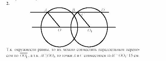 Геометрия, 9 класс, Зив Б.Г, 2008, Самостоятельные работы, Вариант 3, C-19, Задание: 2