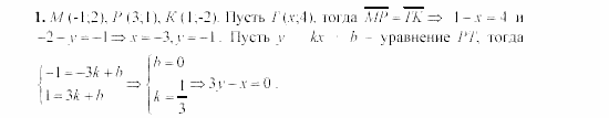 Геометрия, 9 класс, Зив Б.Г, 2008, Самостоятельные работы, Вариант 4, C-6, Задание: 1