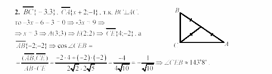 Геометрия, 9 класс, Зив Б.Г, 2008, Самостоятельные работы, Вариант 5, C-12, Задание: 2