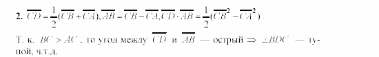 Геометрия, 9 класс, Зив Б.Г, 2008, Самостоятельные работы, Вариант 6, C-13, Задание: 2