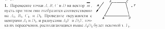 Геометрия, 9 класс, Зив Б.Г, 2008, Самостоятельные работы, Вариант 6, C-19, Задание: 1