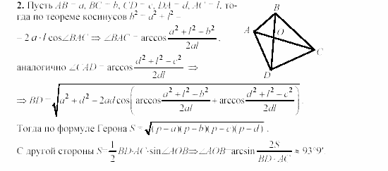 Геометрия, 9 класс, Зив Б.Г, 2008, Самостоятельные работы, Вариант 7, C-11, Задание: 2