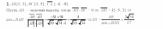 Геометрия, 9 класс, Зив Б.Г, 2008, Самостоятельные работы, Вариант 7, C-12, Задание: 2