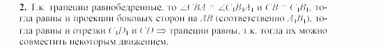 Геометрия, 9 класс, Зив Б.Г, 2008, Самостоятельные работы, Вариант 7, C-18, Задание: 2