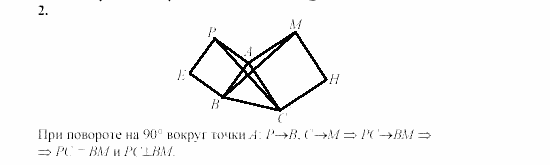 Геометрия, 9 класс, Зив Б.Г, 2008, Самостоятельные работы, Вариант 7, C-20, Задание: 2